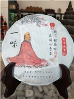 花間一壺茶，樹下聽風吟。
